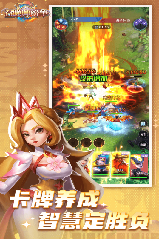 召唤师纷争手游下载官网版