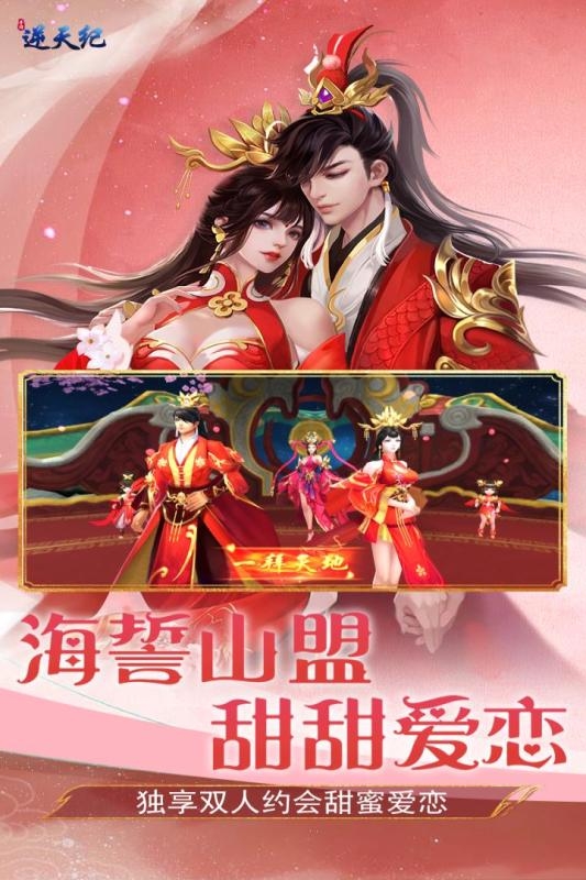 逆天纪手游官网版下载