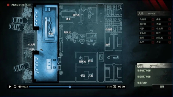 疑案追声手机版下载