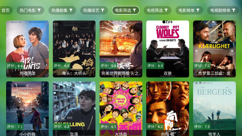 真心TV官方最新版