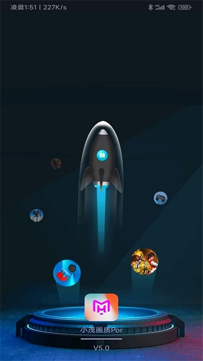 小茂画质助手pro免费版下载