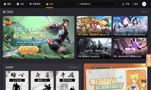 雷电模拟器安卓版下载