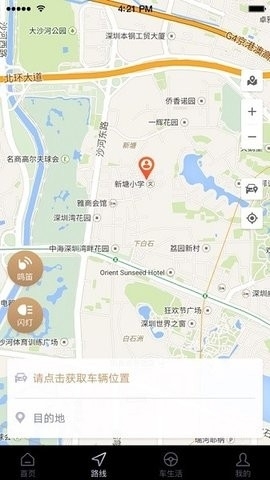 智慧传祺app官方正版下载