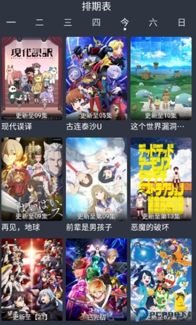 星空动漫app官方下载