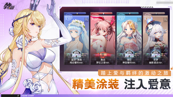 高能手办团官方版下载