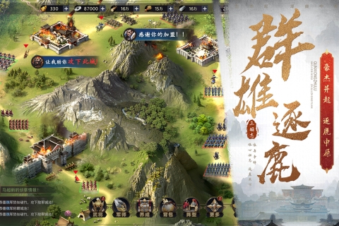 三国之旅手游下载最新版