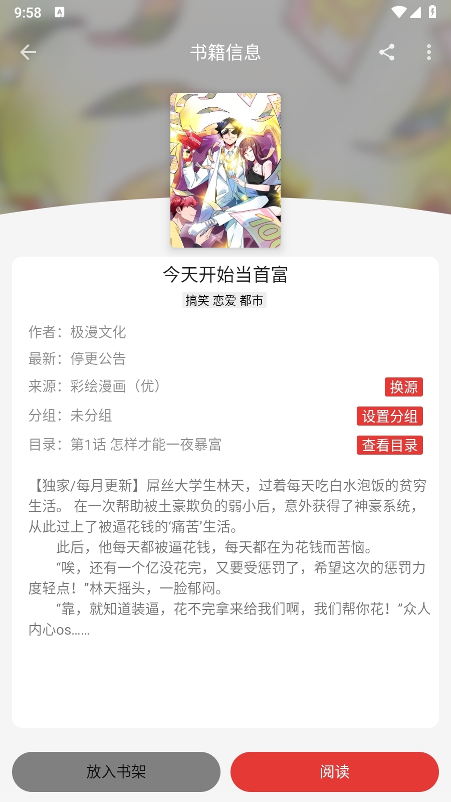 MrBlue漫画软件下载