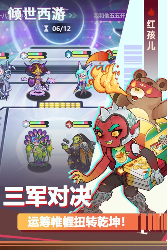 倾世西游官网版下载