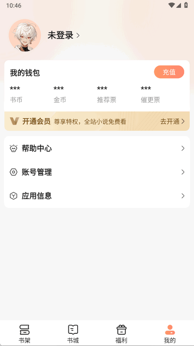 拂袖阅读app免费版