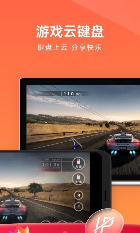 向日葵远程控制免费软件下载