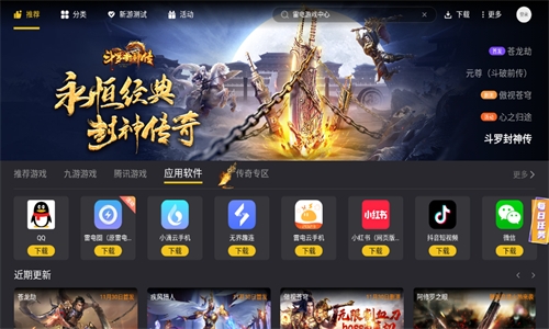 雷电模拟器安卓版下载