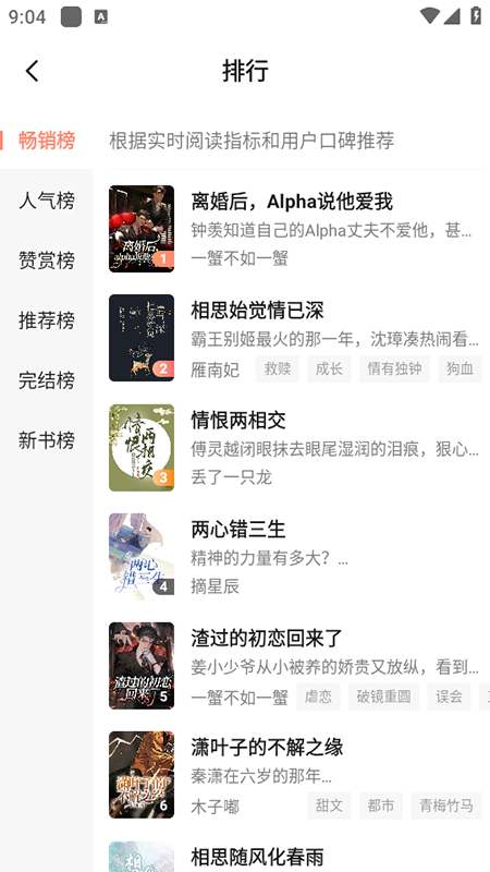 拂袖阅读app免费版