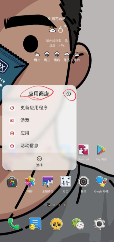 quickshare安卓客户端下载