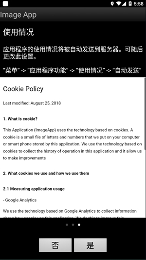 松下Imageapp安卓下载