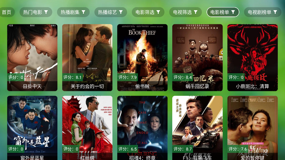 真心TV官方最新版