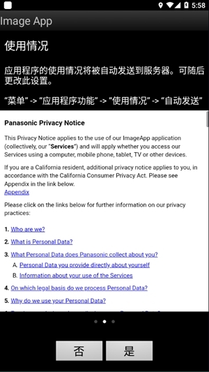 松下Imageapp安卓下载
