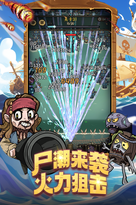 勇者之海免广告版下载