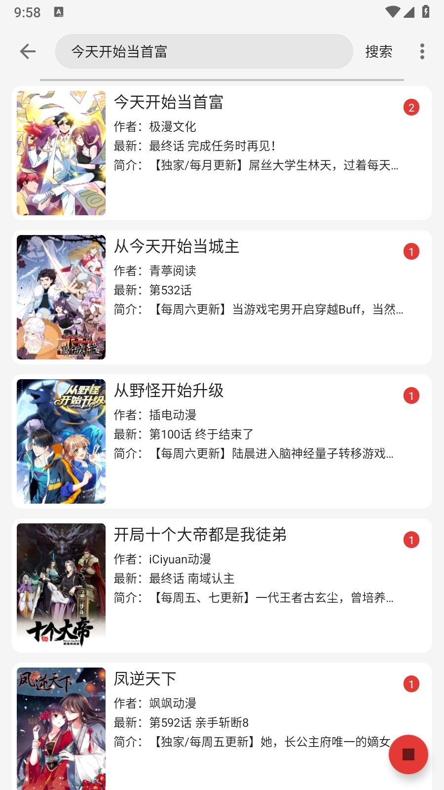 MrBlue漫画软件下载