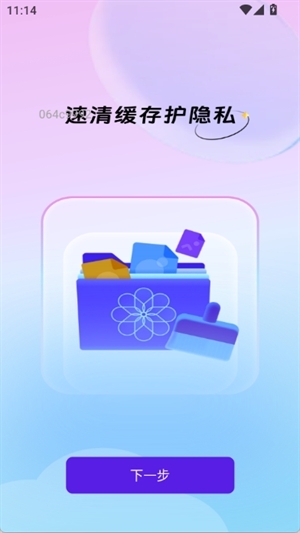 UN浏览器下载安装