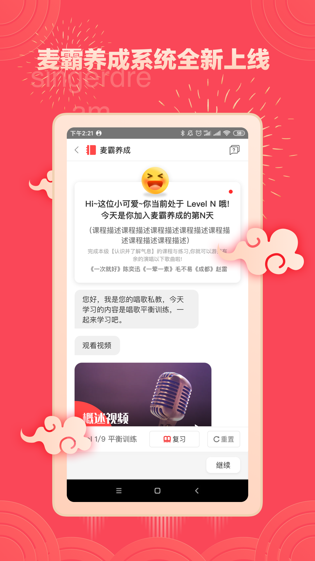 歌者盟学唱歌免费版