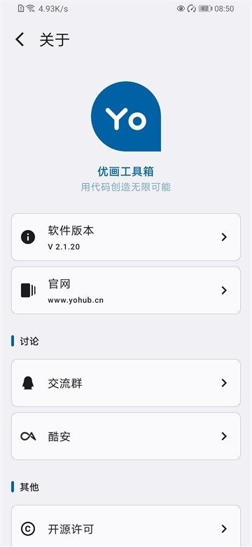 优画工具箱下载最新版本