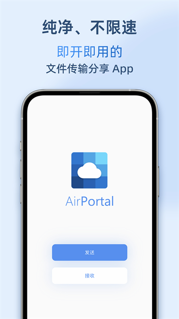 AirPortal官方版下载
