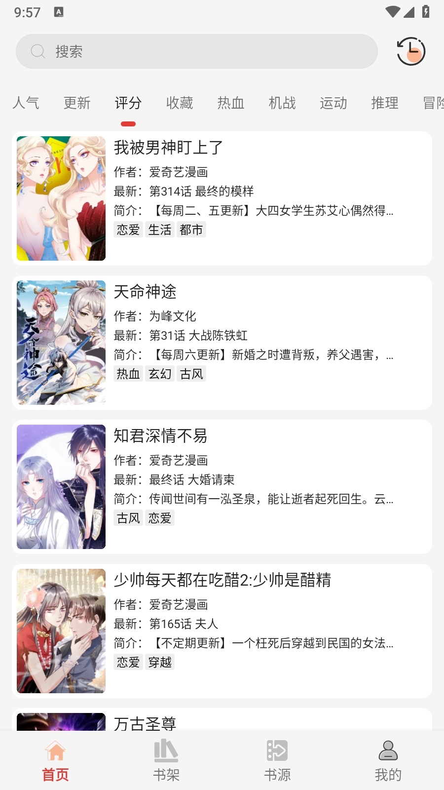 MrBlue漫画软件下载