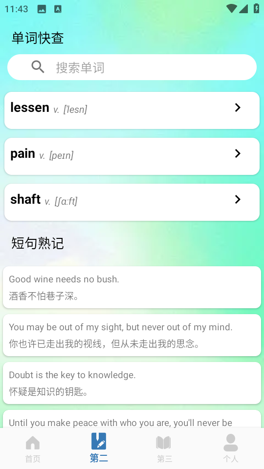 朗文词典最新版