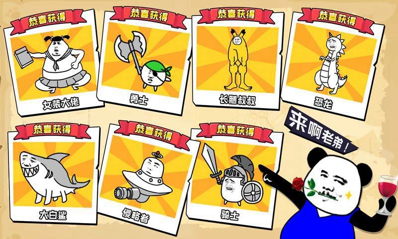 表情乱斗大作战免广告版下载