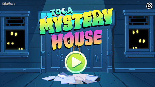 托卡神秘屋下载免费版