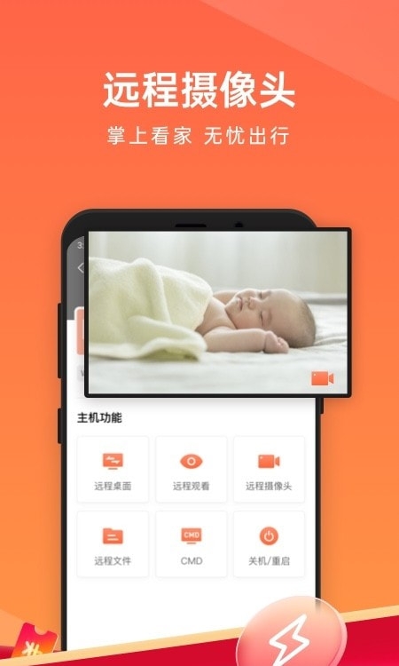 向日葵远程控制免费软件下载