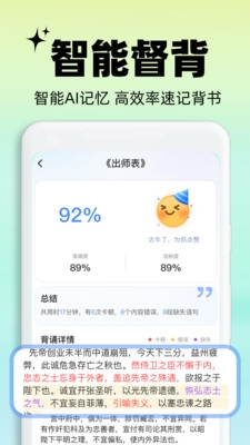 背书匠app官方下载