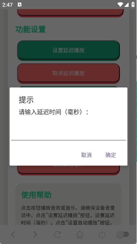 印度阿三语音盒下载