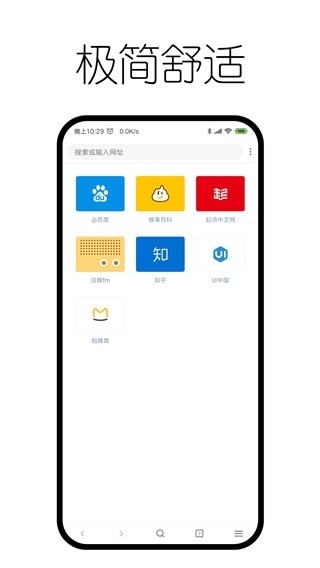 神奇浏览器app下载安装