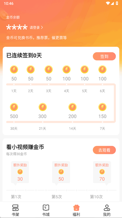 拂袖阅读app免费版