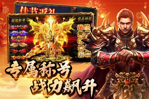 约战沙城手游官网版下载