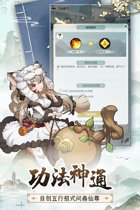 无极仙途官网版下载