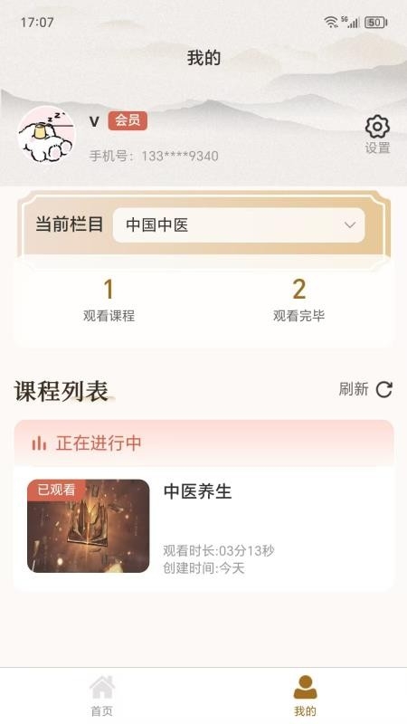 养未养生app下载