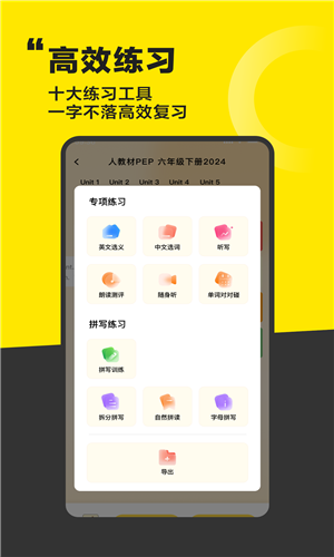 好好学单词app官方下载