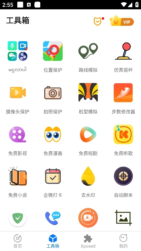 比翼多开8.0.27官方正版