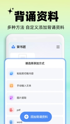 背书匠app官方下载