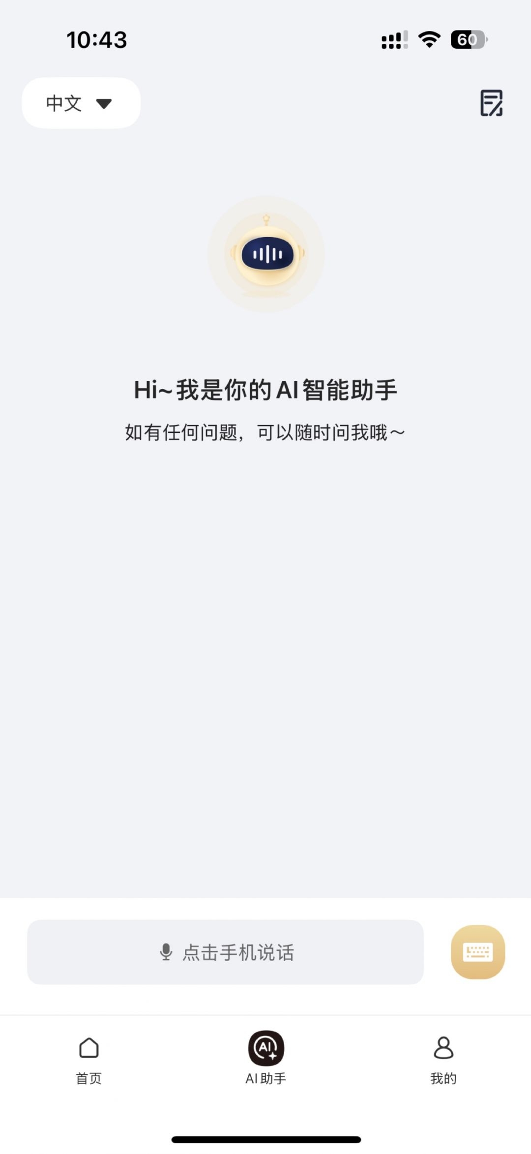 LuckyTalk官方下载