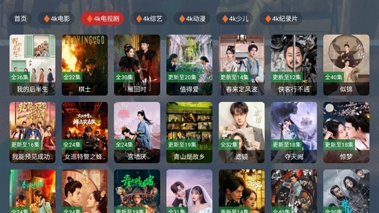 乐享4K官方正版下载