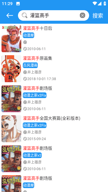 全漫画免费下载