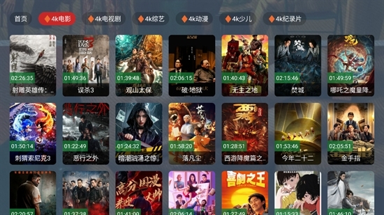 乐享4K官方正版下载