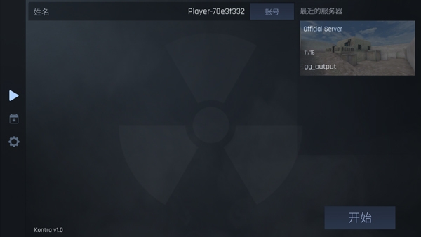 Kontra最新版下载