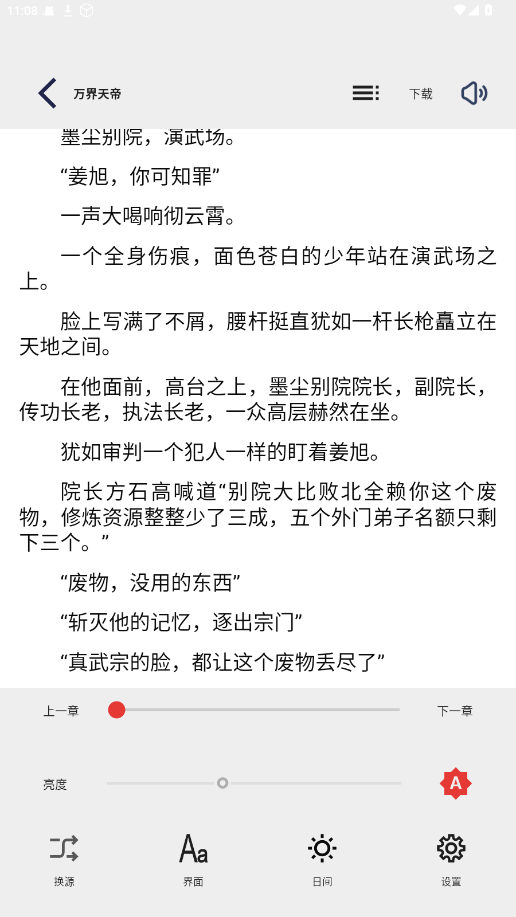 万千书屋app下载安装