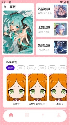 橘漫盒子app无广告版