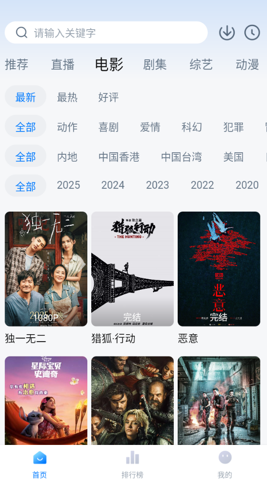 松子影视去广告版