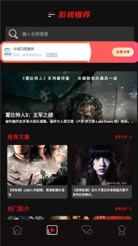 青石视频免费追剧app下载